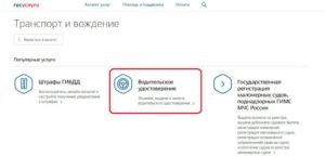 Госпошлина за экзамен по теории в гаи 2020