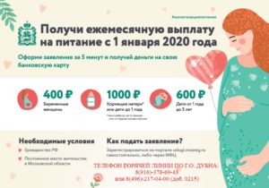 Выплата кормящей матери воронеж 2020