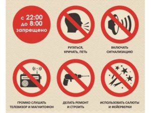 Закон о тишине москва cejnf