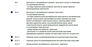 Оквэд аренда оборудования в 2020