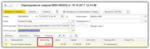 Оприходование основных средств в бюджетных учреждениях 2020