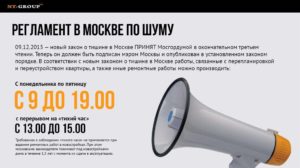 Время тишины москва суббота
