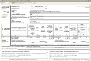 Как заполнить корректировочный упд на возврат товара в 1с 8 2 2020 года