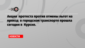 Компенсация проезда песионерам в городском транспорте самары в 2020 году