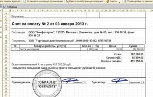 Куда ствится печать организации на счете