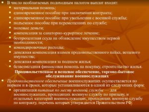 Выплаты контрактнику при подписании контракта 2020