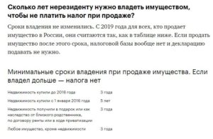 Если продали квартиру и сразу купили другую должны ли платить налог 2020