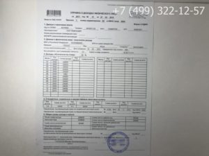 За какой период нужна справка 2 ндфл для малоимущих в 2020 году