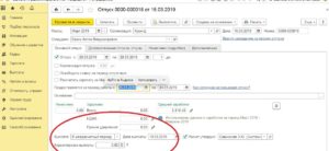 Как отразить в справке 2 ндфл перерасчет отпусных за декабрь в январе 2020