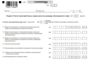 3 ндфл при продажи земли доли