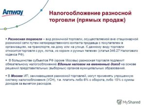 Номер оквэд развозная разъездная торговля