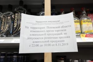 До какого времени продают алкоголь в воронеже в 2020