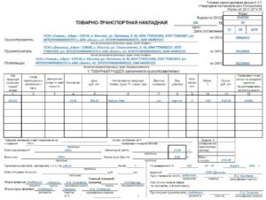 Заполнение транспортных накладных 2020