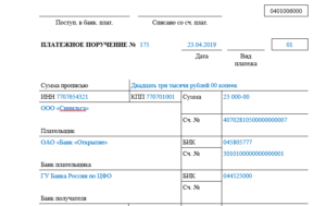 Авансовая платежка по усн за 2020 год ип образец заполнения для ип доходы