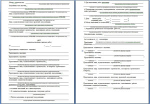 Аоср заполнение 2020