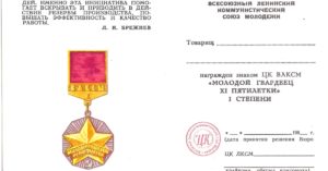 Звание приравненные к ветеранам труда в спб