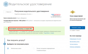 Госпошлина за экзамен по теории в гаи 2020