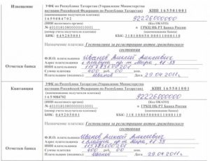 Госпошлина в суд за развод в 2020 году
