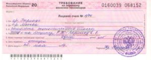 Впд на самолет для срочников 2020 году