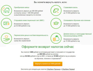 Документы чтобы вернуть проценты по ипотеке