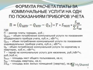 Кто оплачивает сверхнорматив кр сои при прямых договорах