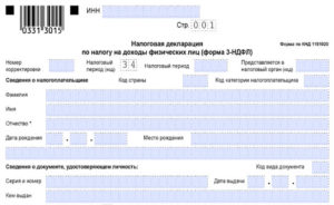 Декларация на сдачу квартиры в аренду 2020