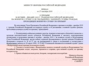 Где прочитать в новостях приказ об увольнении в запас 2020