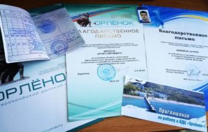 Как получить бесплатную путевку в лагерь орленок
