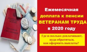 Количество ветеранов труда на 1 января 2020 года в чувашии