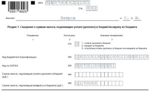 Как заполнить 3 ндфл на возврат процентов по ипотеке пример заполнения 2020