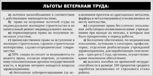 Закон новгородской обл о ветеранах труда на 2020 год