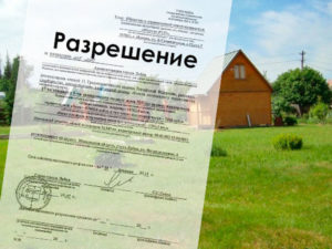 Разрешение на строительство бани на собственном участке 2020