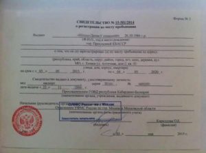 Временная прописка ребнка чем грозит собственнику в 2020 году
