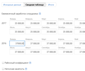 Расчет декретных в 2020 году в казахстане калькулятор онлайн