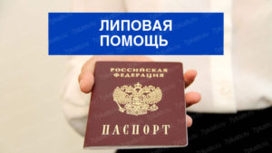 Как армянину получить российское гражданство 2020