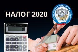 Земельный налог ростов на дону 2020г