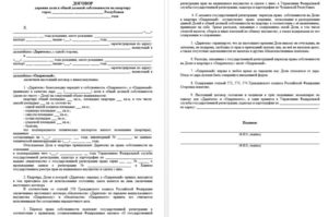 Как подарить долю в квартире близкому родственнику без нотариуса 2020
