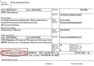 Образец платежного поручения пфр 3 штраф по сзв м не вовремя сдан отчет