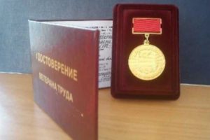 Льготы ветеранам труда в кбр в 2020 году