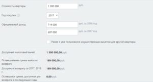 Вычеты ндфл на детей 2020 как посчитать