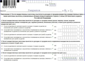 Декларация на продажу автомобиля менее 3 лет в 2020 году пример