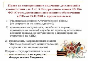 Военная пенсия по потере кормильца военного пенсионера вдове- пенсионеру в 2020 году