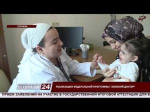 Ожидается ли приравнивание медсестер и акушеров к программе земской фельдшер в тамбове на 2020 год