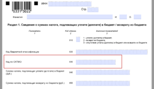 2 ребенка образец заполнения 3-ндфл за 2016 год на обучение на двух детей