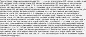 Амнистия по ст159ч4 в 2020 году