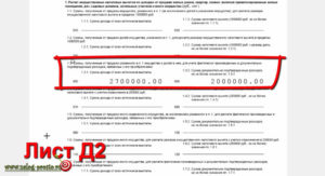 Заполнение декларации в 2020 при продаже доли в квартире
