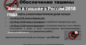 До скольки можно проводить ремонтные работы в красноярске квартире по закону рф