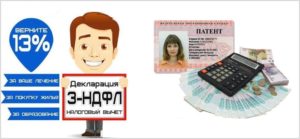 Как вернуть иностранцу налог ндфл с патента 2020