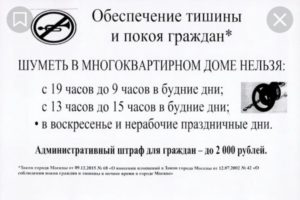 Время тишины москва суббота