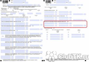 Как возместить расходы по фсс в 2020 году за 2020 год